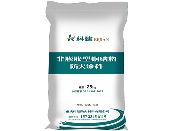 非膨脹型鋼結構防火涂料